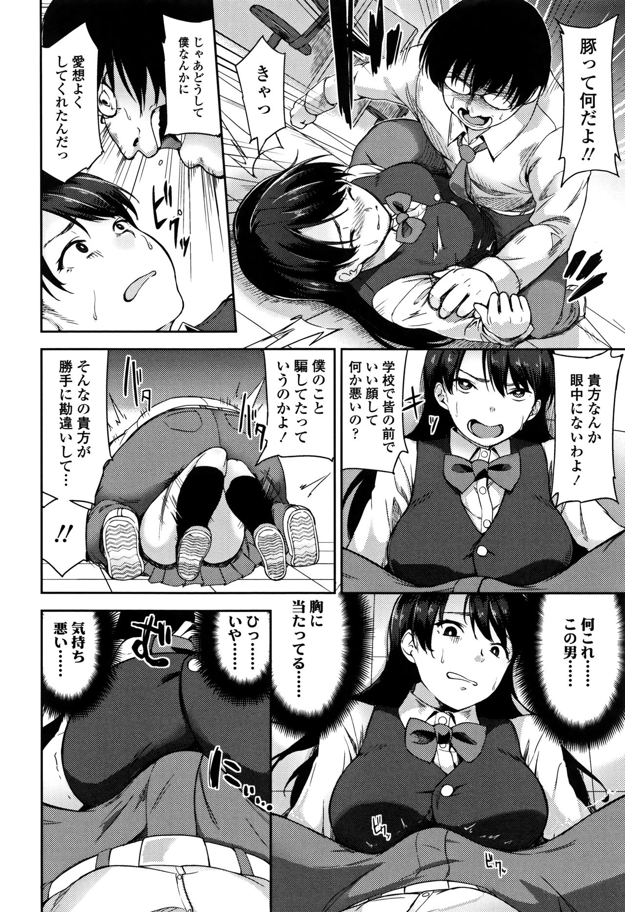 [sugarBt] 愛が無くてもエッチは出来る!