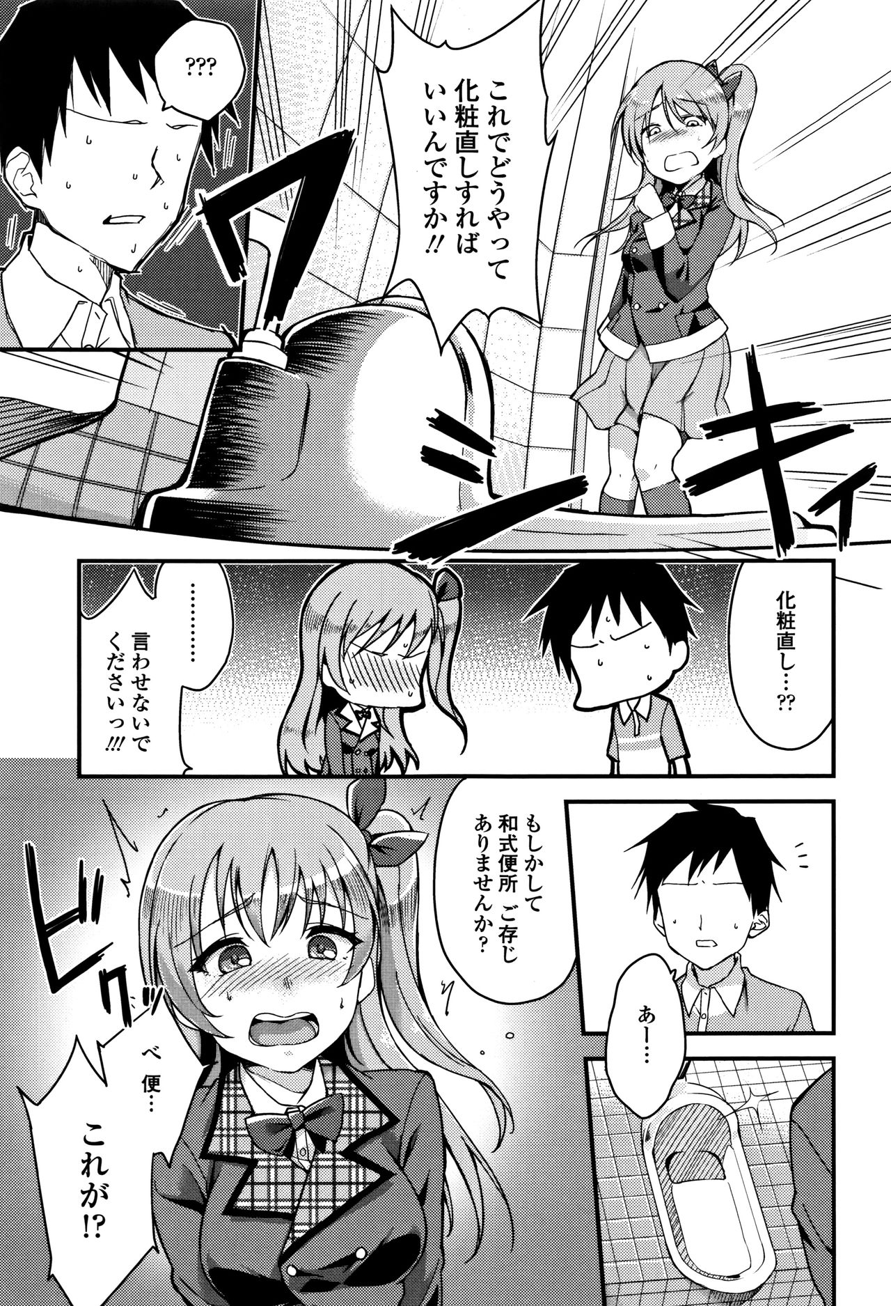 [sugarBt] 愛が無くてもエッチは出来る!