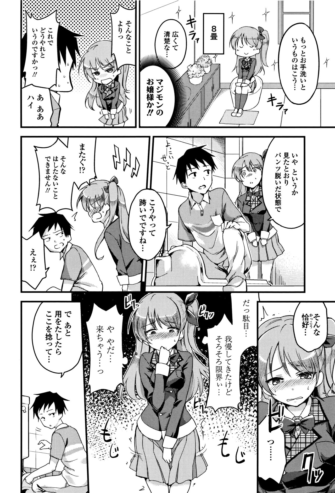 [sugarBt] 愛が無くてもエッチは出来る!