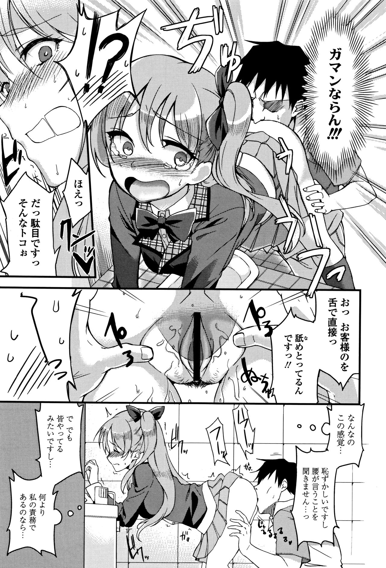 [sugarBt] 愛が無くてもエッチは出来る!