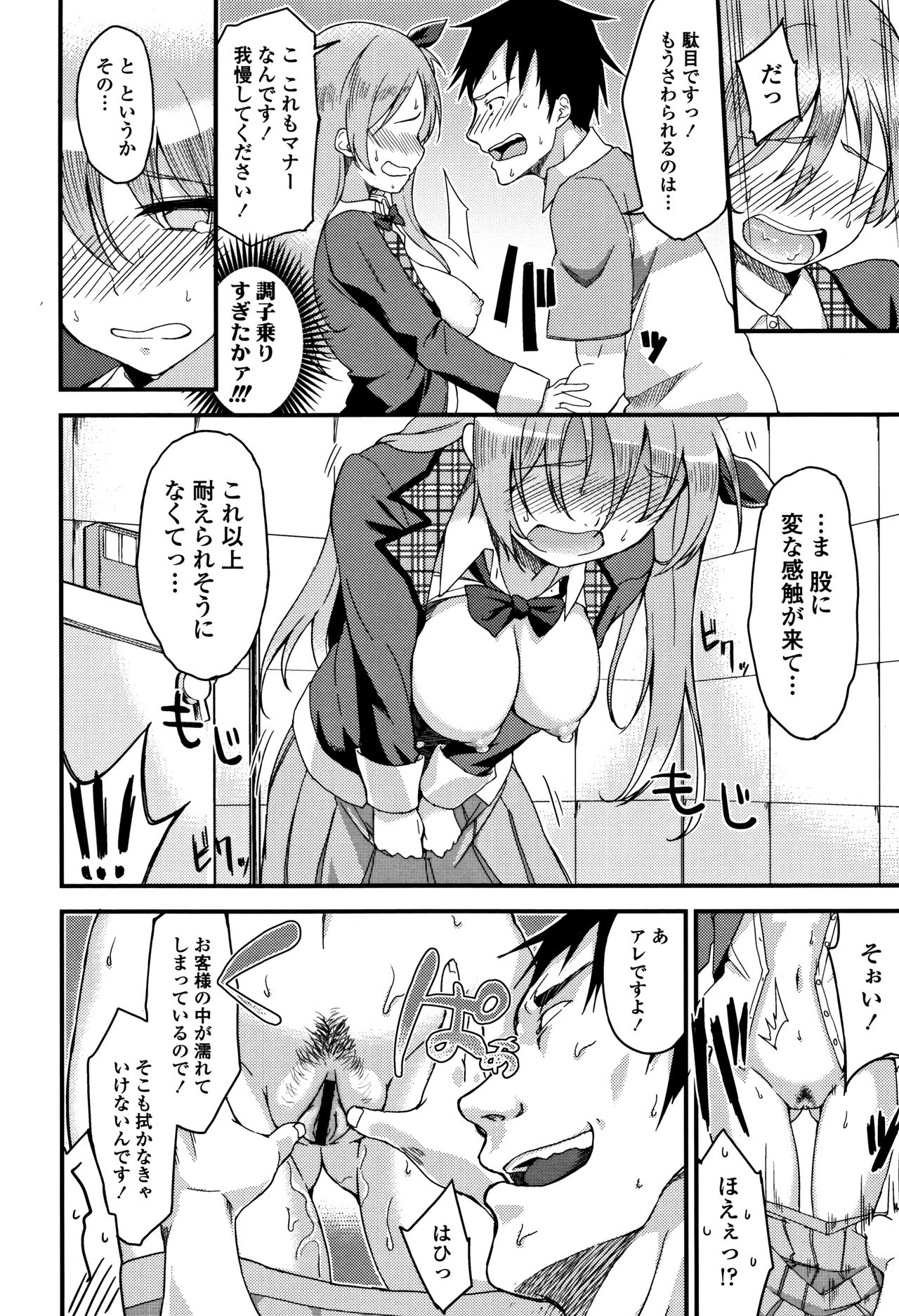 [sugarBt] 愛が無くてもエッチは出来る!