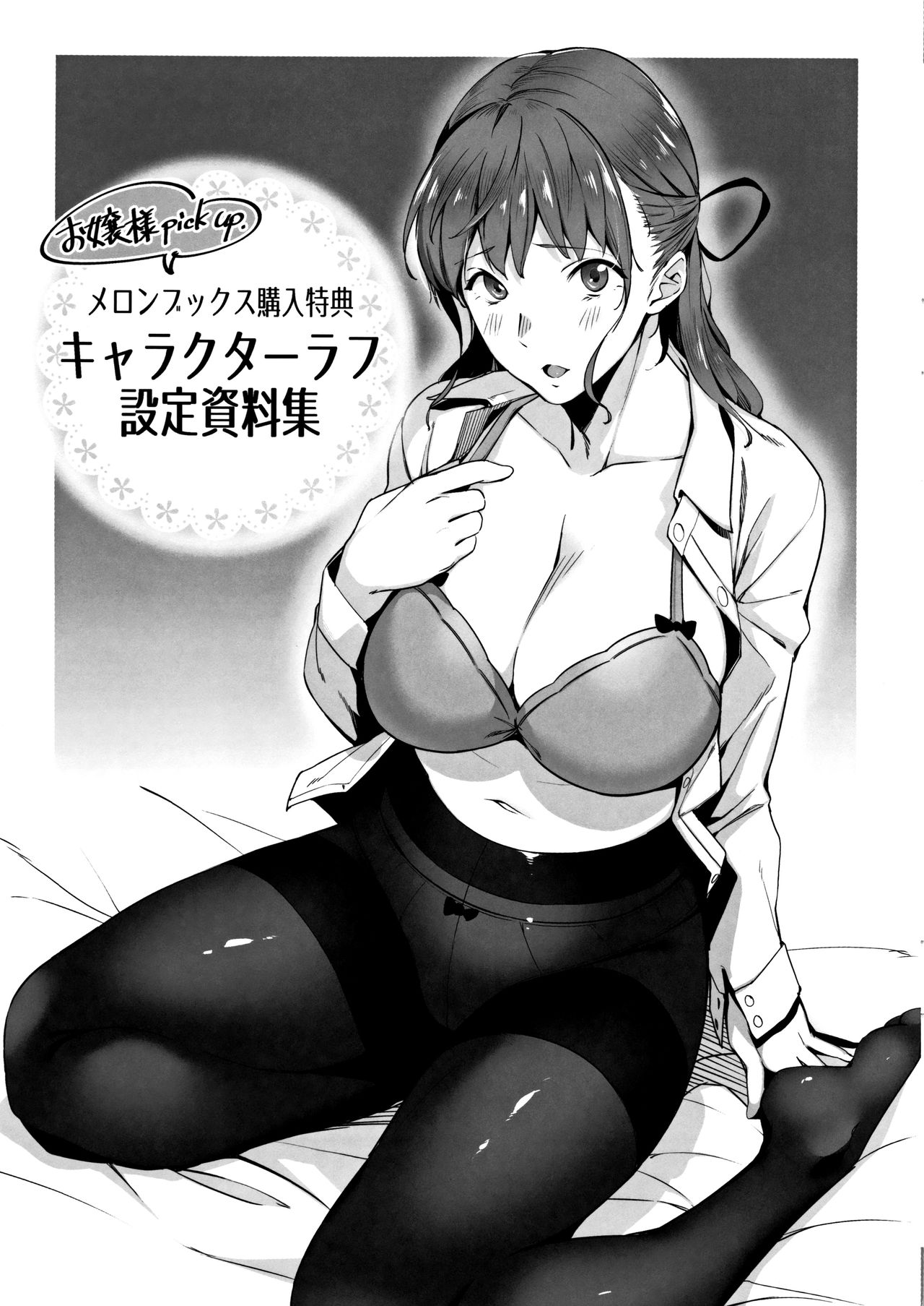 [sugarBt] 愛が無くてもエッチは出来る!