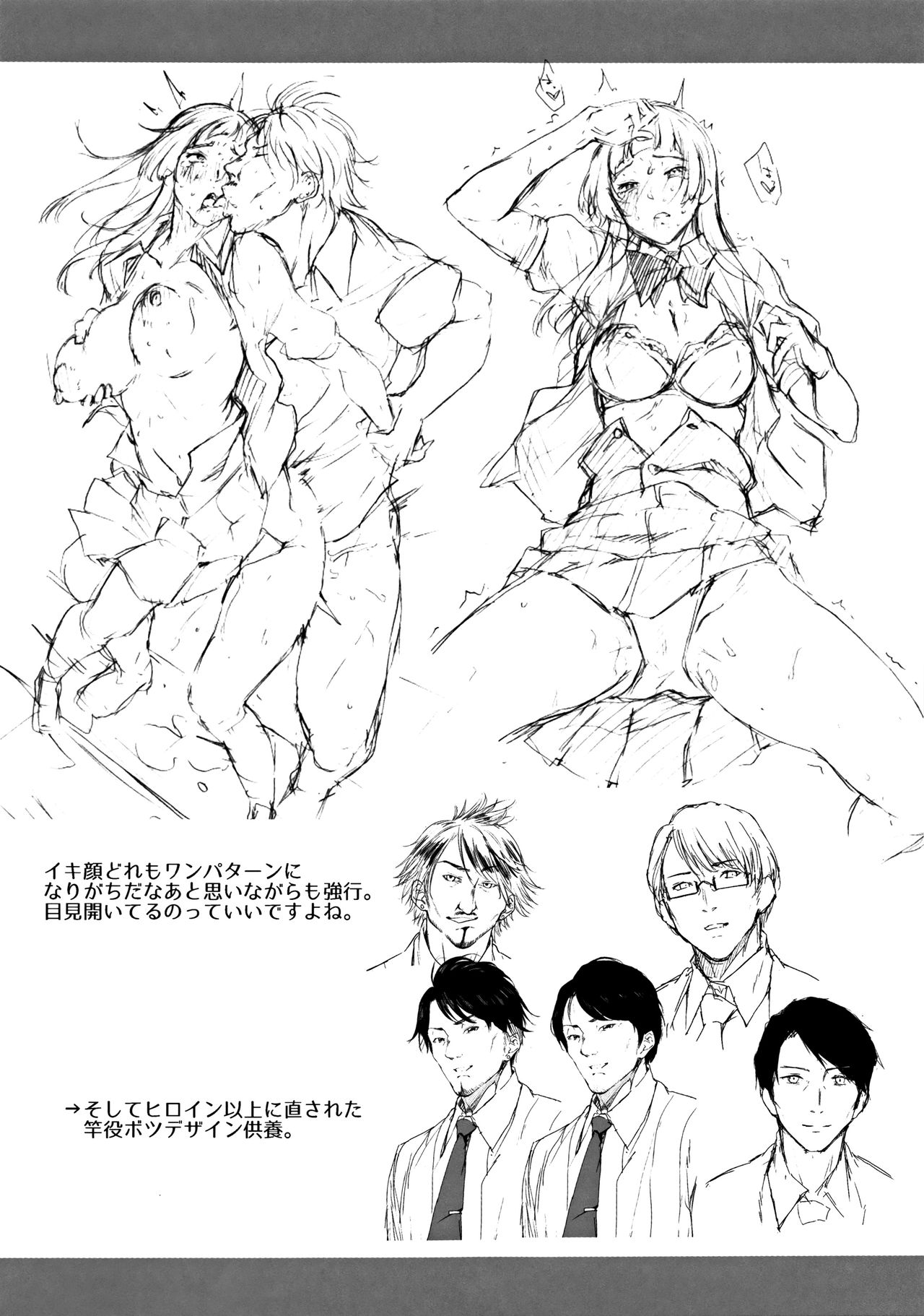 [sugarBt] 愛が無くてもエッチは出来る!