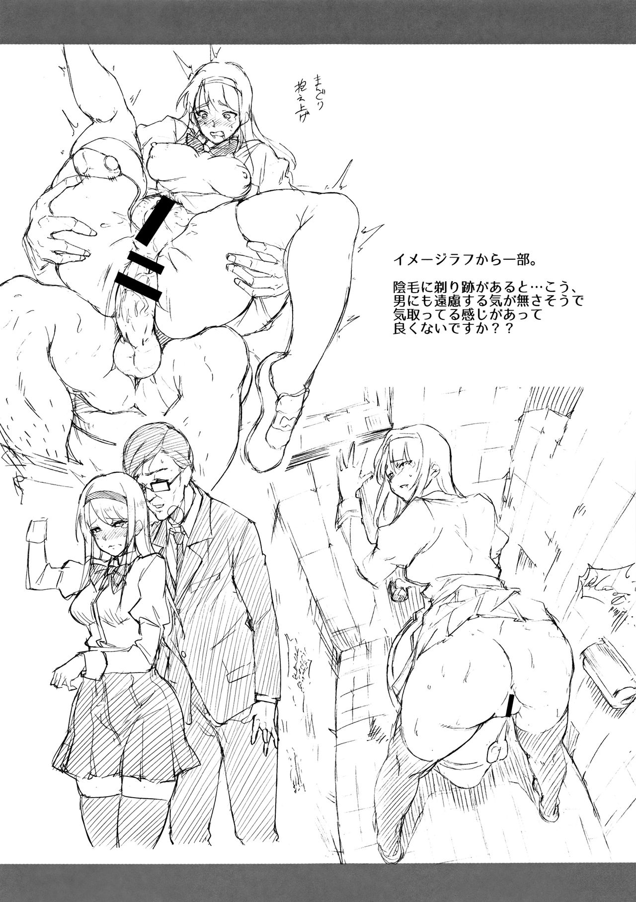 [sugarBt] 愛が無くてもエッチは出来る!