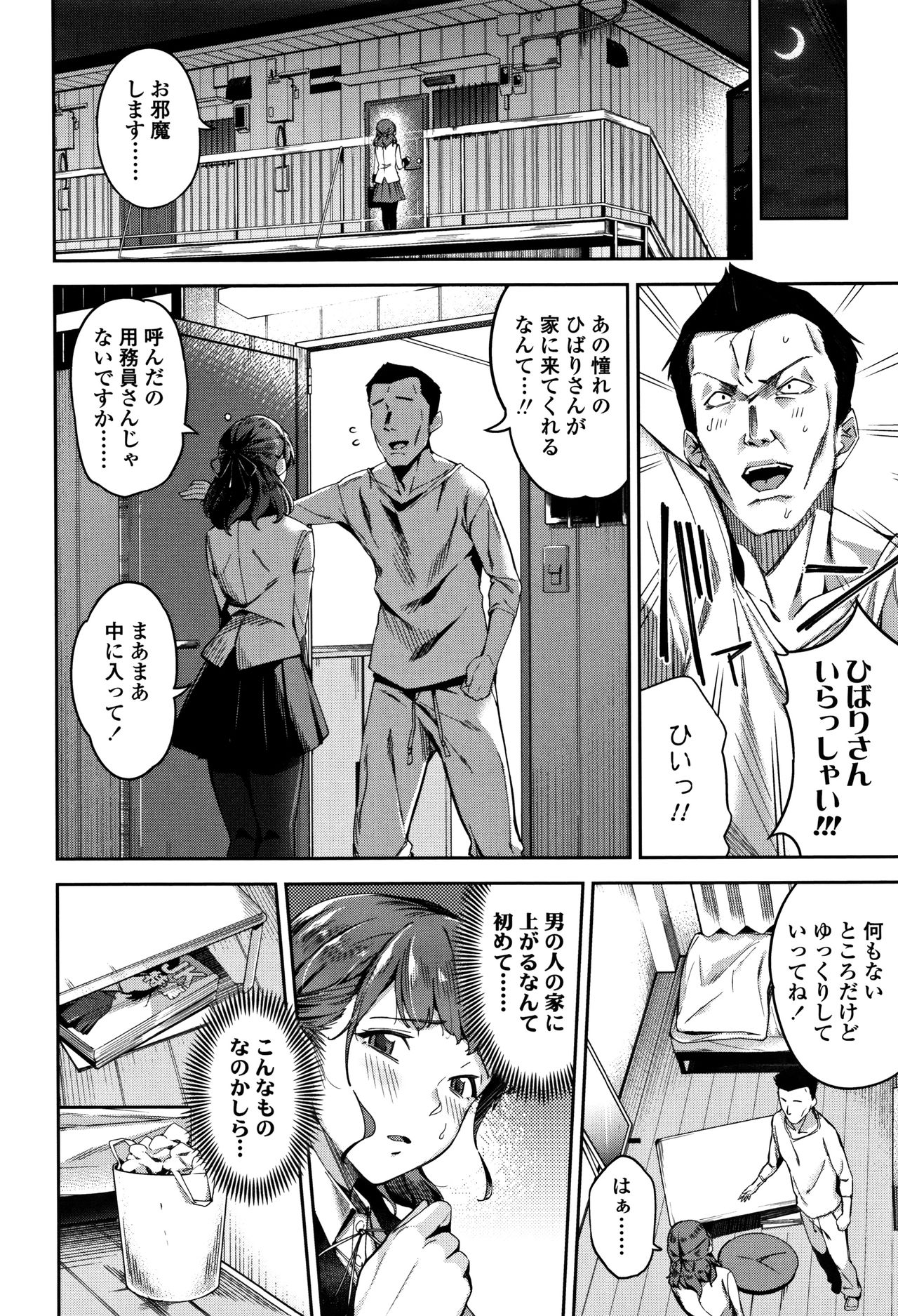 [sugarBt] 愛が無くてもエッチは出来る!