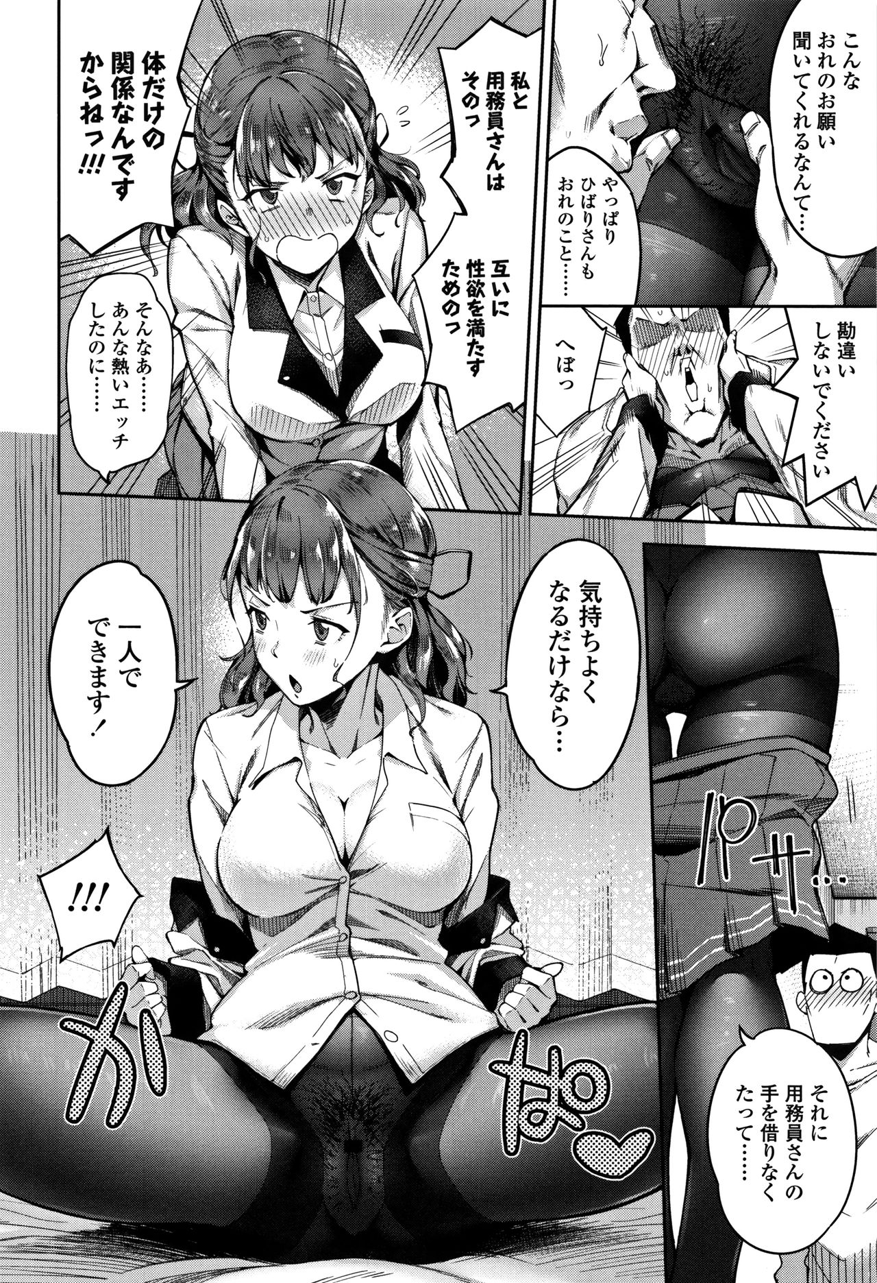 [sugarBt] 愛が無くてもエッチは出来る!