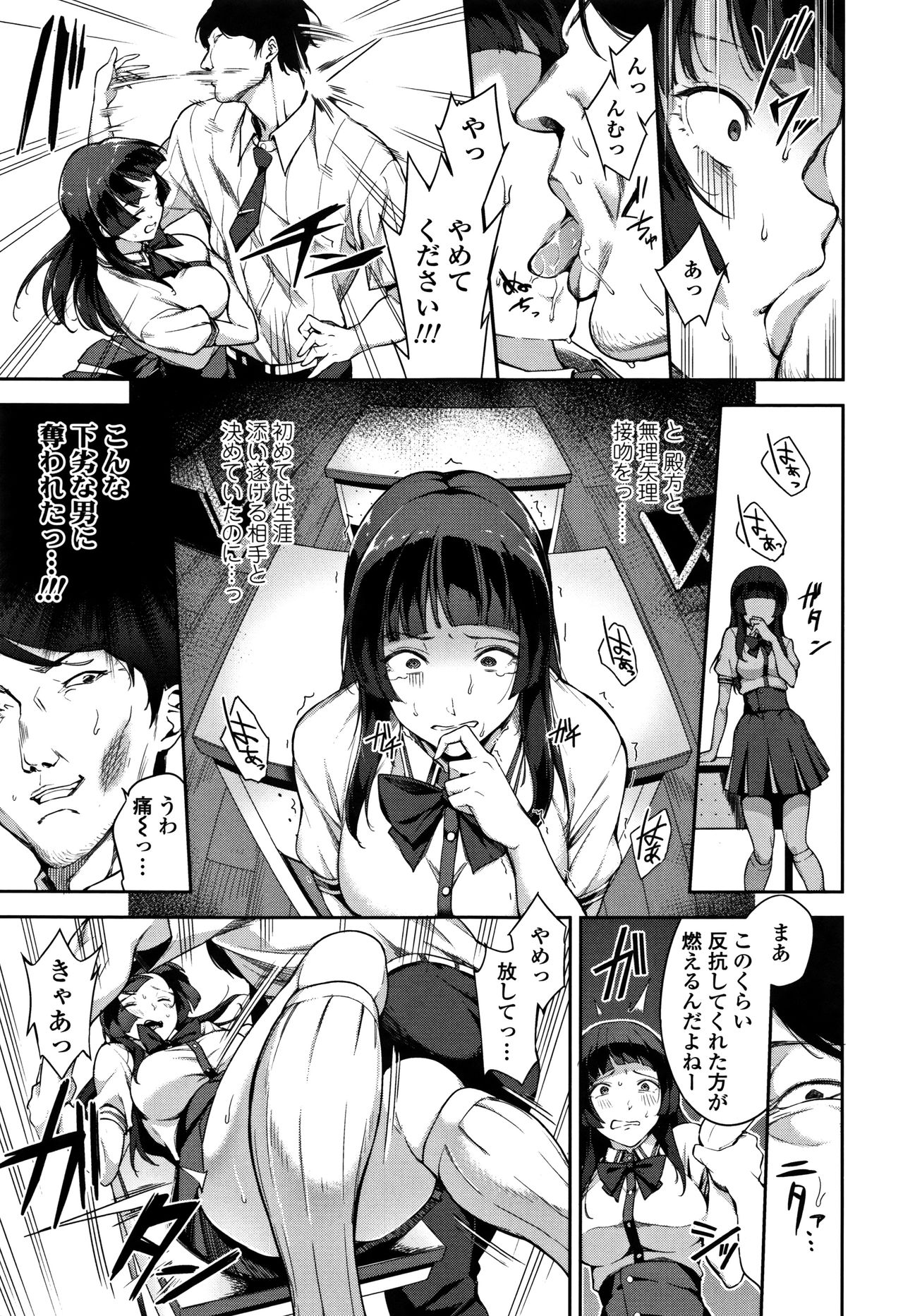 [sugarBt] 愛が無くてもエッチは出来る!