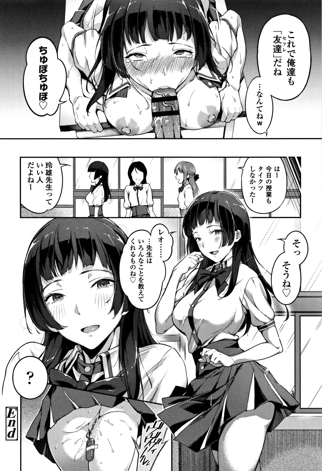 [sugarBt] 愛が無くてもエッチは出来る!