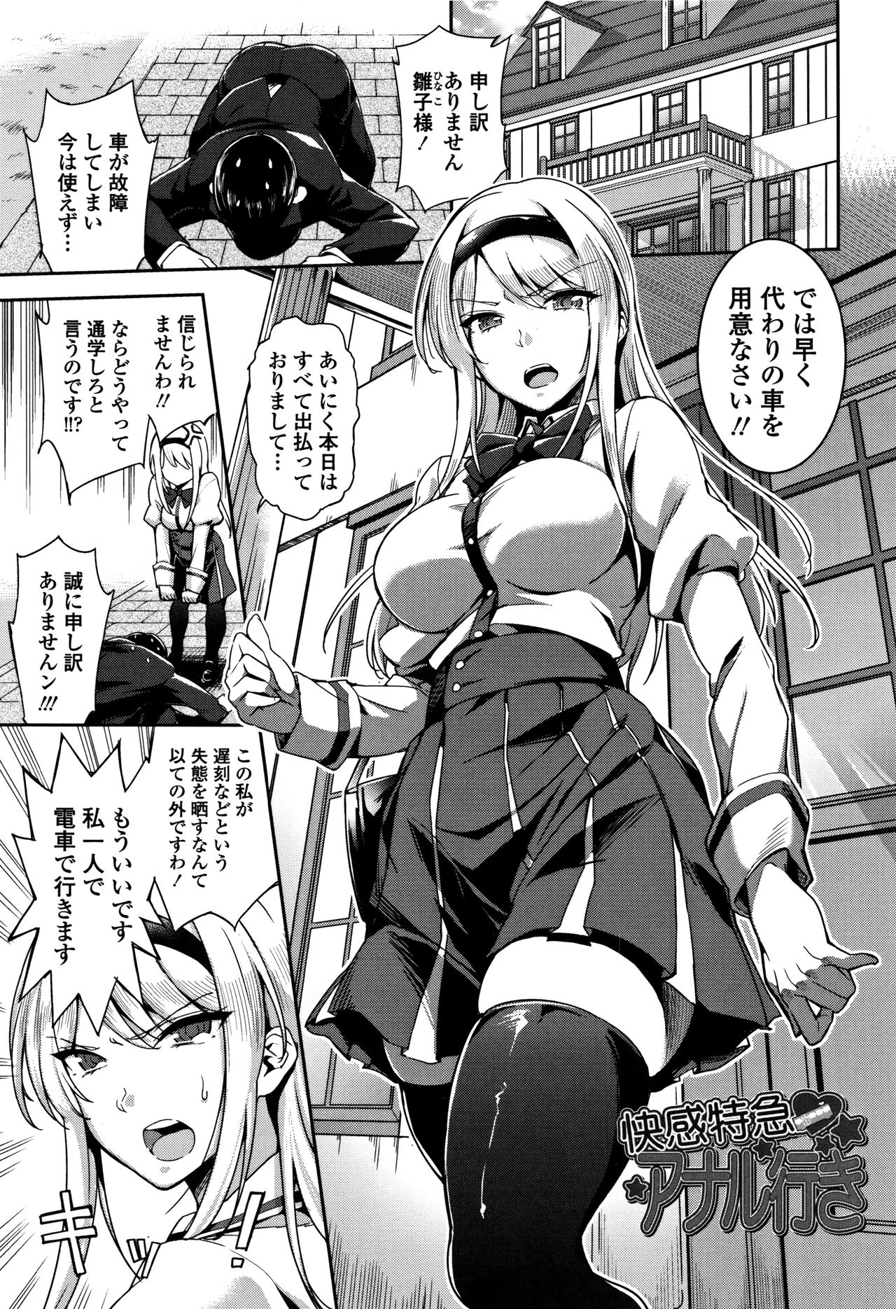 [sugarBt] 愛が無くてもエッチは出来る!