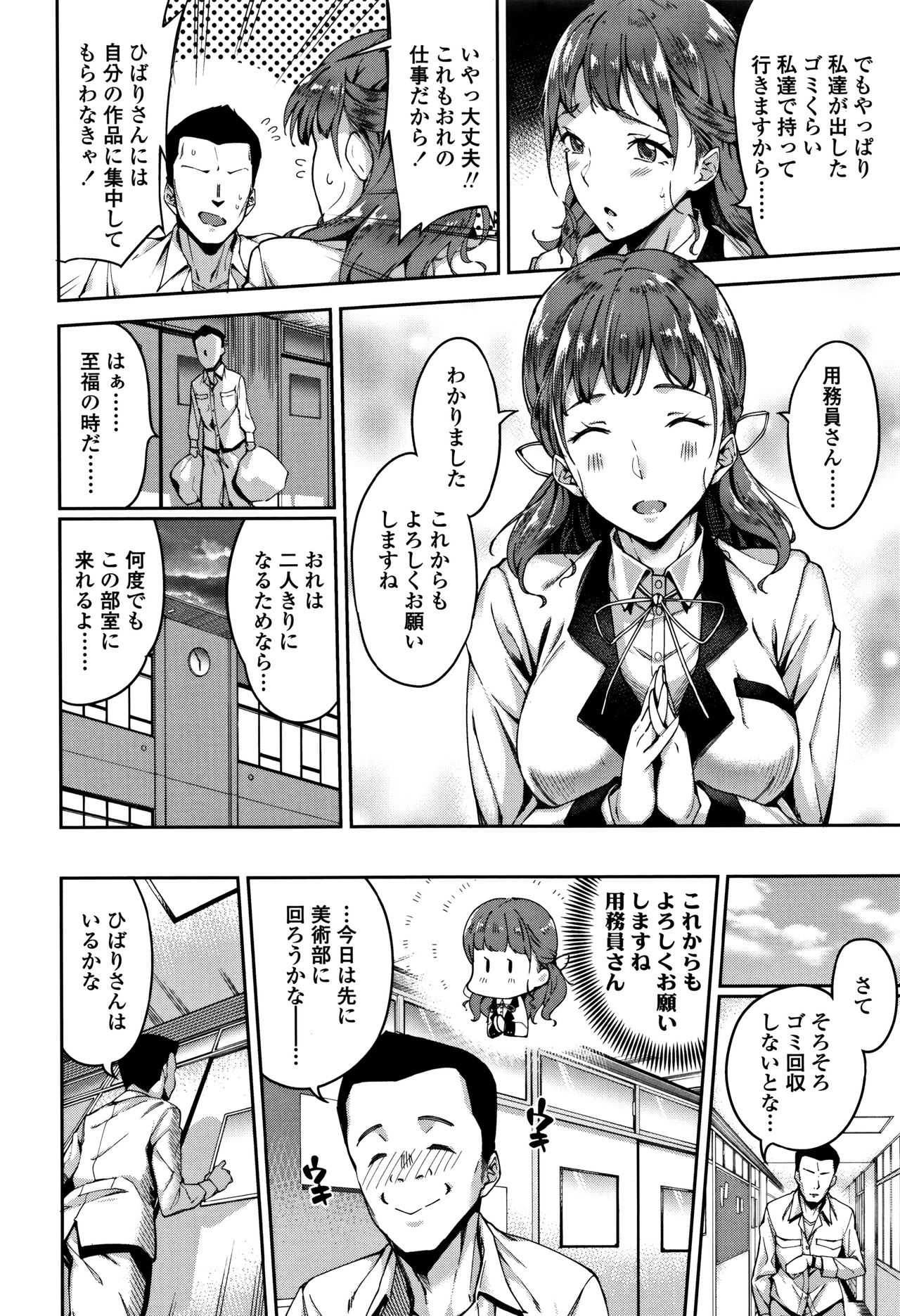 [sugarBt] 愛が無くてもエッチは出来る!