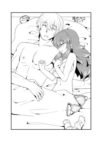 【さくらでんぶ】エッチパロ初エッチ 【さくらでんぶ】エッチパロ初エッチ