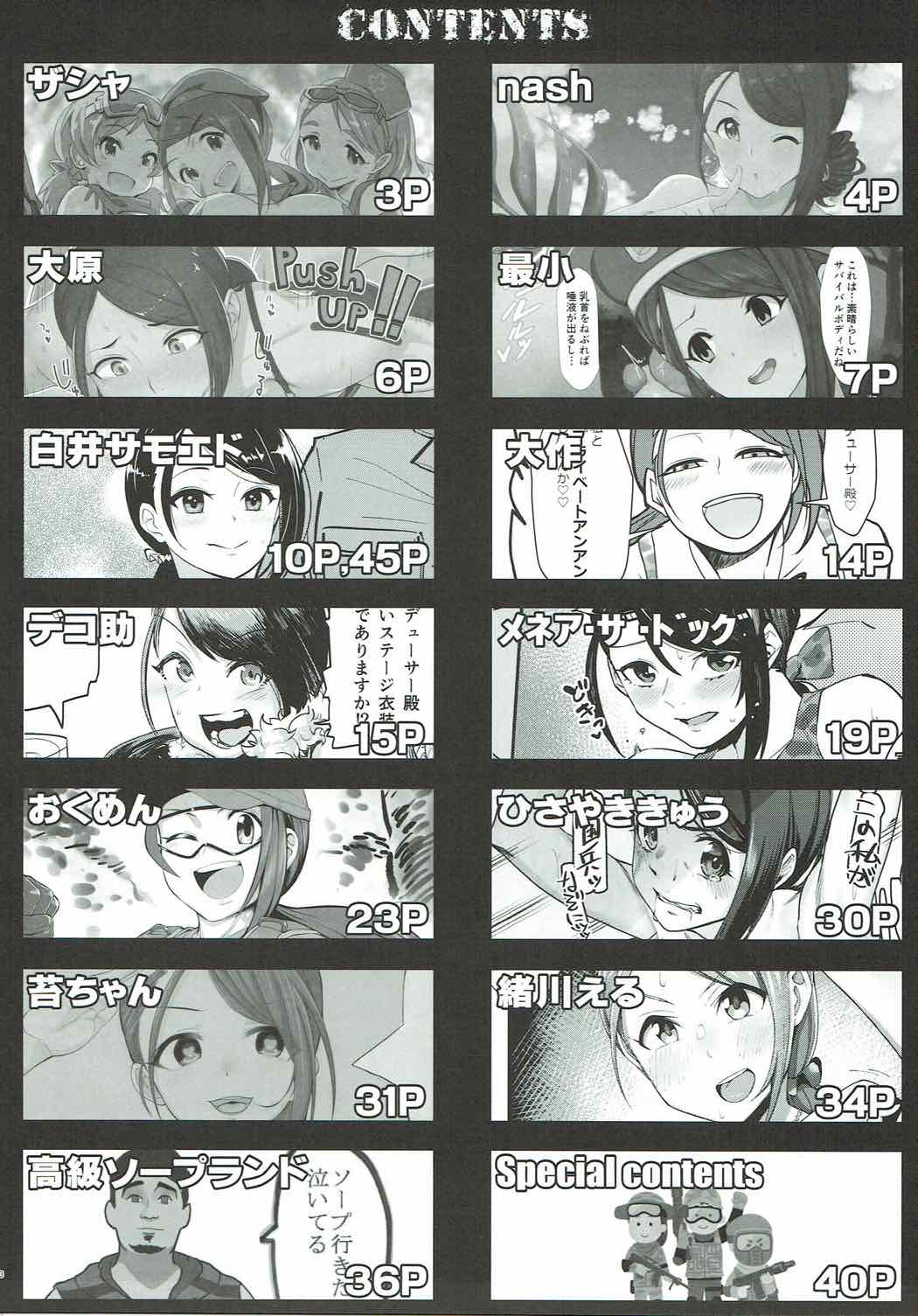 (C92) [ブランコ紳士 (よろず)] 大和亜季のブライベートアンアン (アイドルマスターシンデレラガールズ)