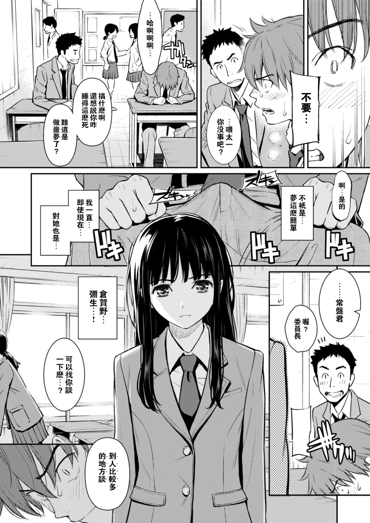[ホムンクルス] 恋ひ結び奇譚 (COMlC 快楽天 2017年11月号) [中国翻訳] [DL版]