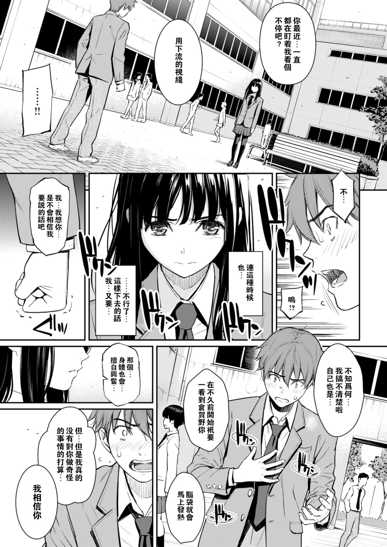 [ホムンクルス] 恋ひ結び奇譚 (COMlC 快楽天 2017年11月号) [中国翻訳] [DL版]