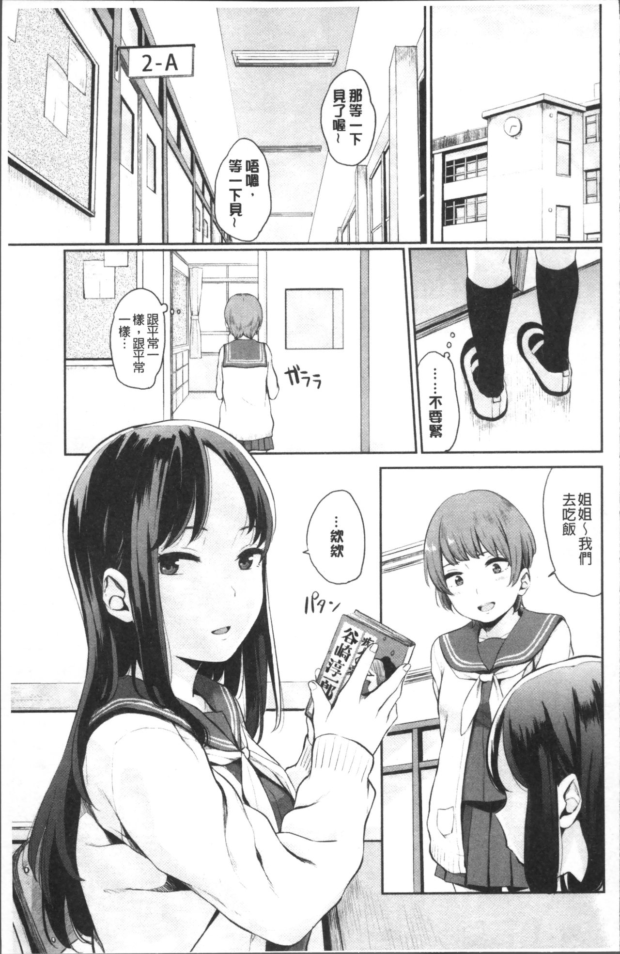 [ヤマダユウヤ] 溺れる白昼夢 [中国翻訳]