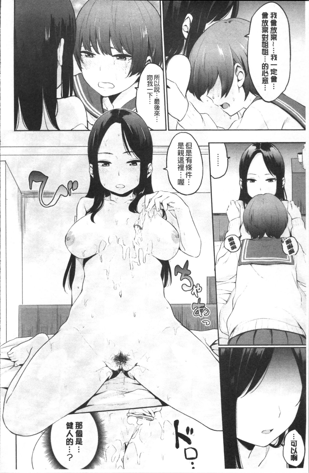 [ヤマダユウヤ] 溺れる白昼夢 [中国翻訳]