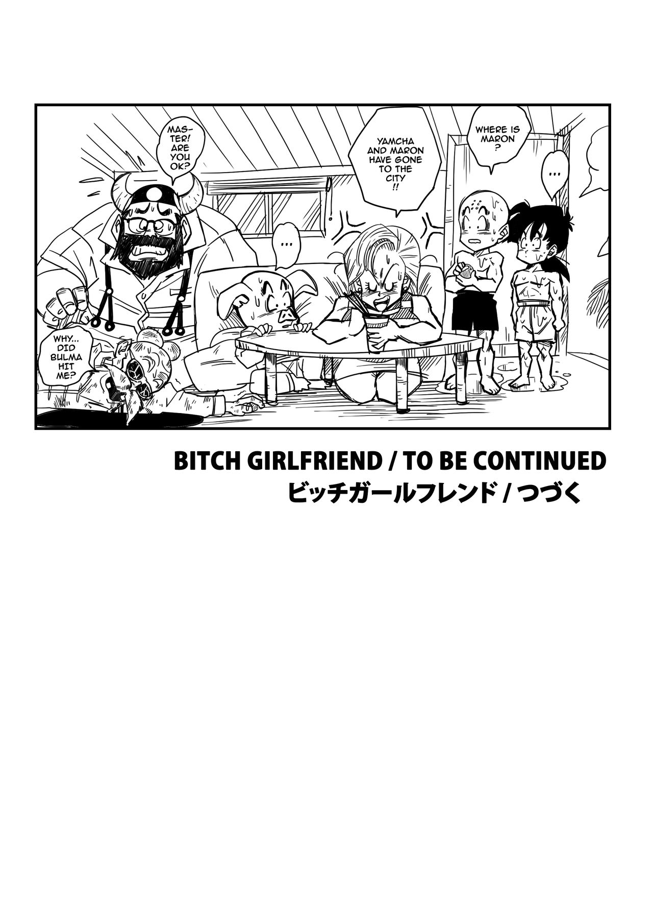 [山本同人] BITCH GIRLFRIEND (ドラゴンボールZ) [英語]