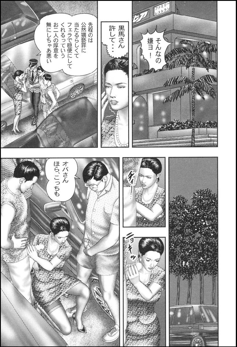 [堀江耽閨] 魔性の熟女 1 蜜の鍵穴