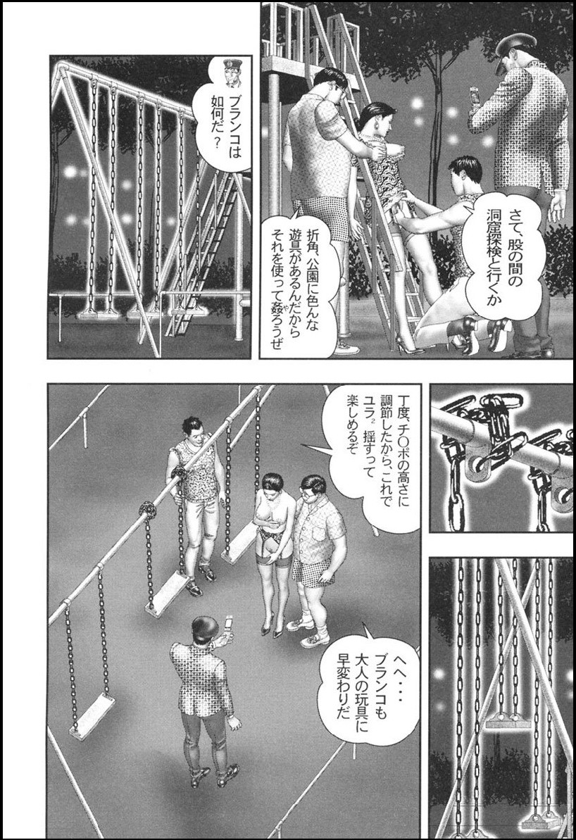 [堀江耽閨] 魔性の熟女 1 蜜の鍵穴