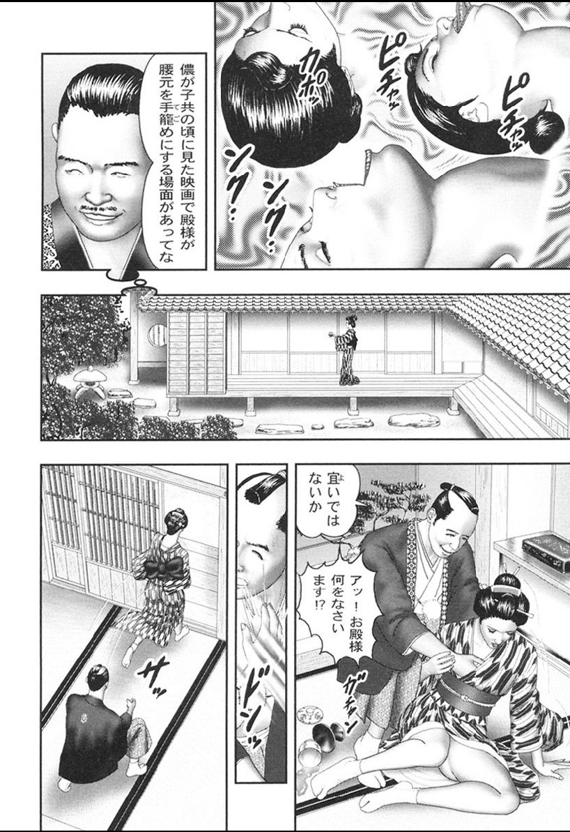 [堀江耽閨] 魔性の熟女 1 蜜の鍵穴
