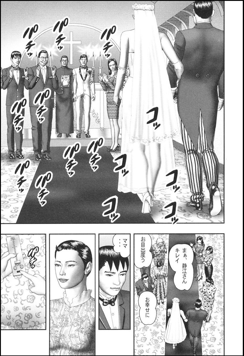 [堀江耽閨] 魔性の熟女 1 蜜の鍵穴
