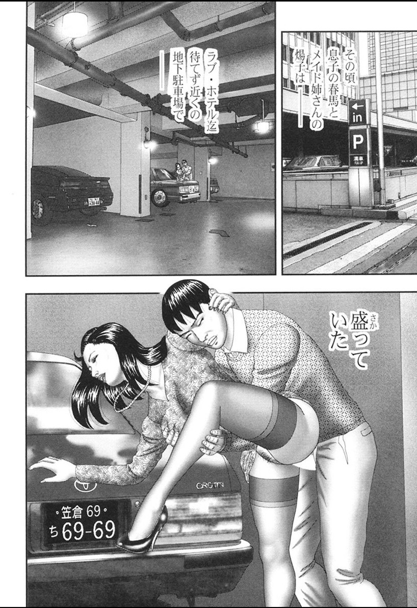 [堀江耽閨] 魔性の熟女 1 蜜の鍵穴