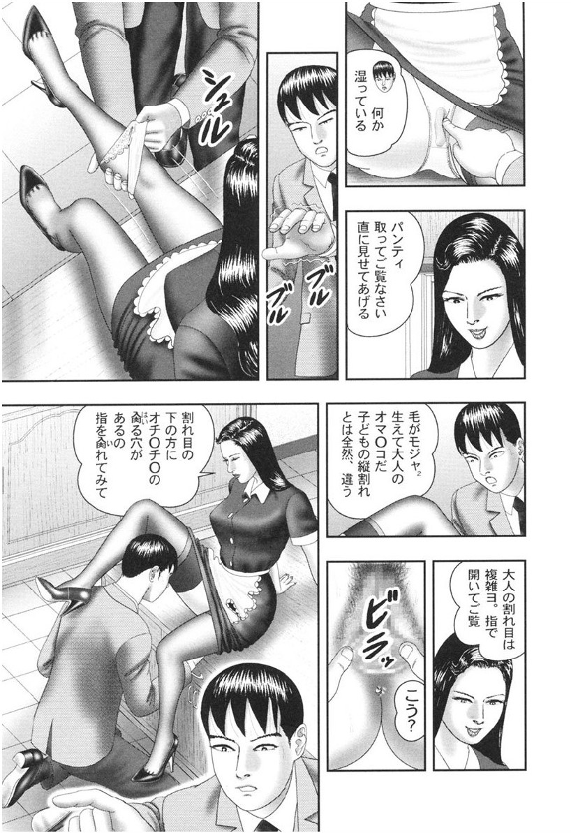 [堀江耽閨] 魔性の熟女 1 蜜の鍵穴