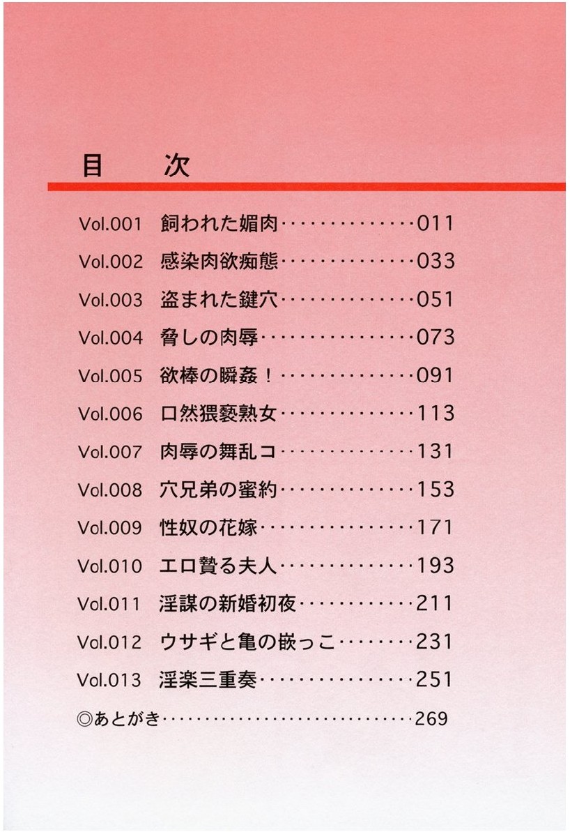 [堀江耽閨] 魔性の熟女 1 蜜の鍵穴