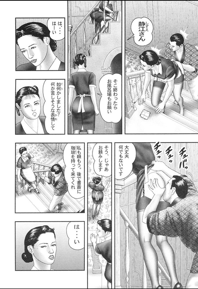 [堀江耽閨] 魔性の熟女 1 蜜の鍵穴