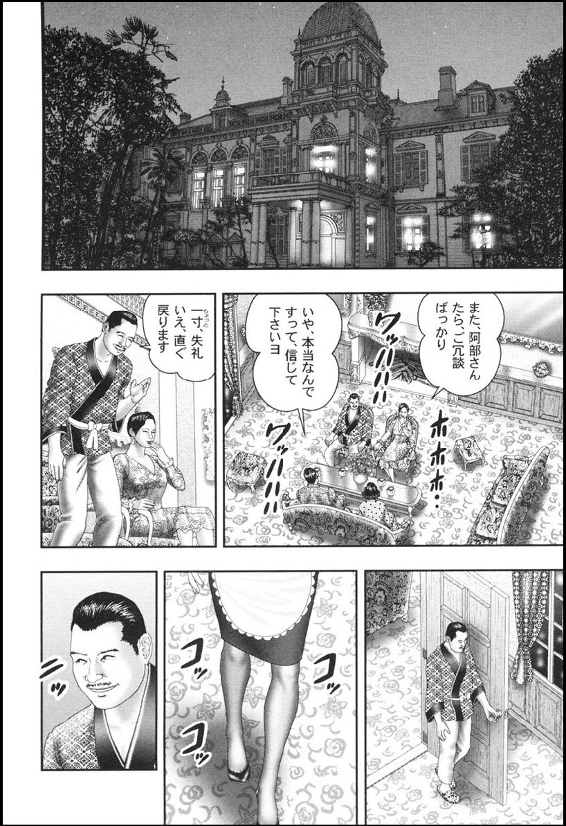 [堀江耽閨] 魔性の熟女 1 蜜の鍵穴