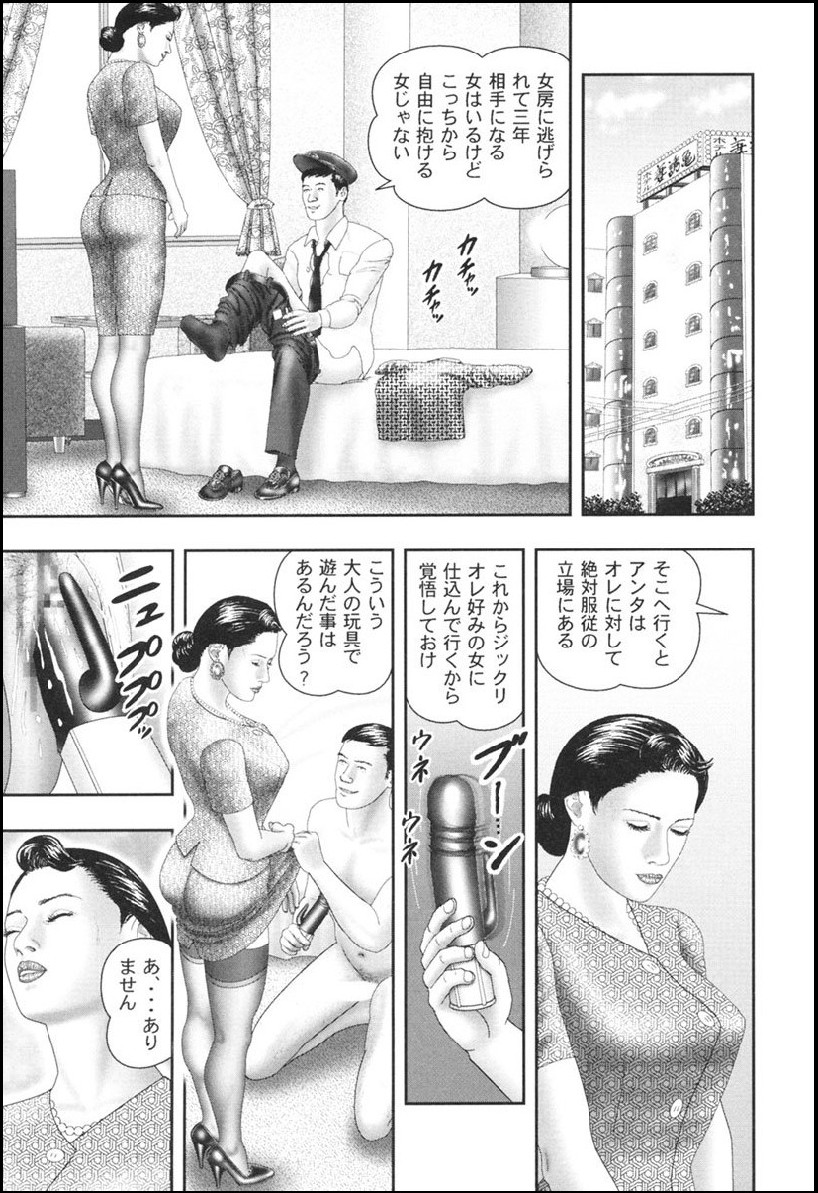 [堀江耽閨] 魔性の熟女 1 蜜の鍵穴