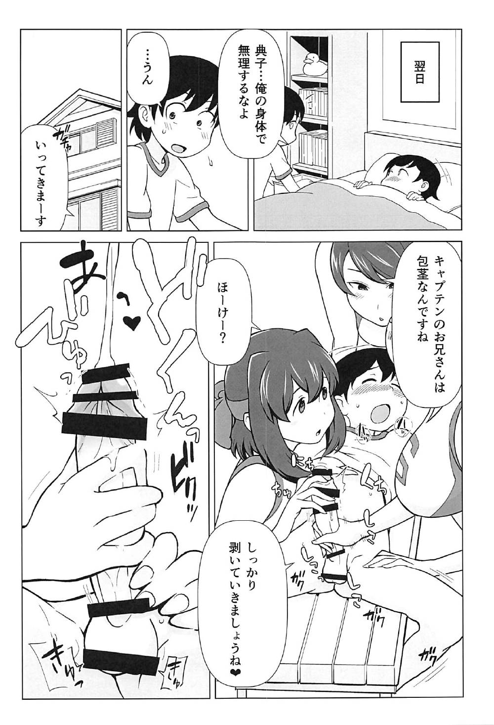 (C92) [核座頭市 (核座頭)] 兄が妹で妹が兄で (ガールズ&パンツァー)