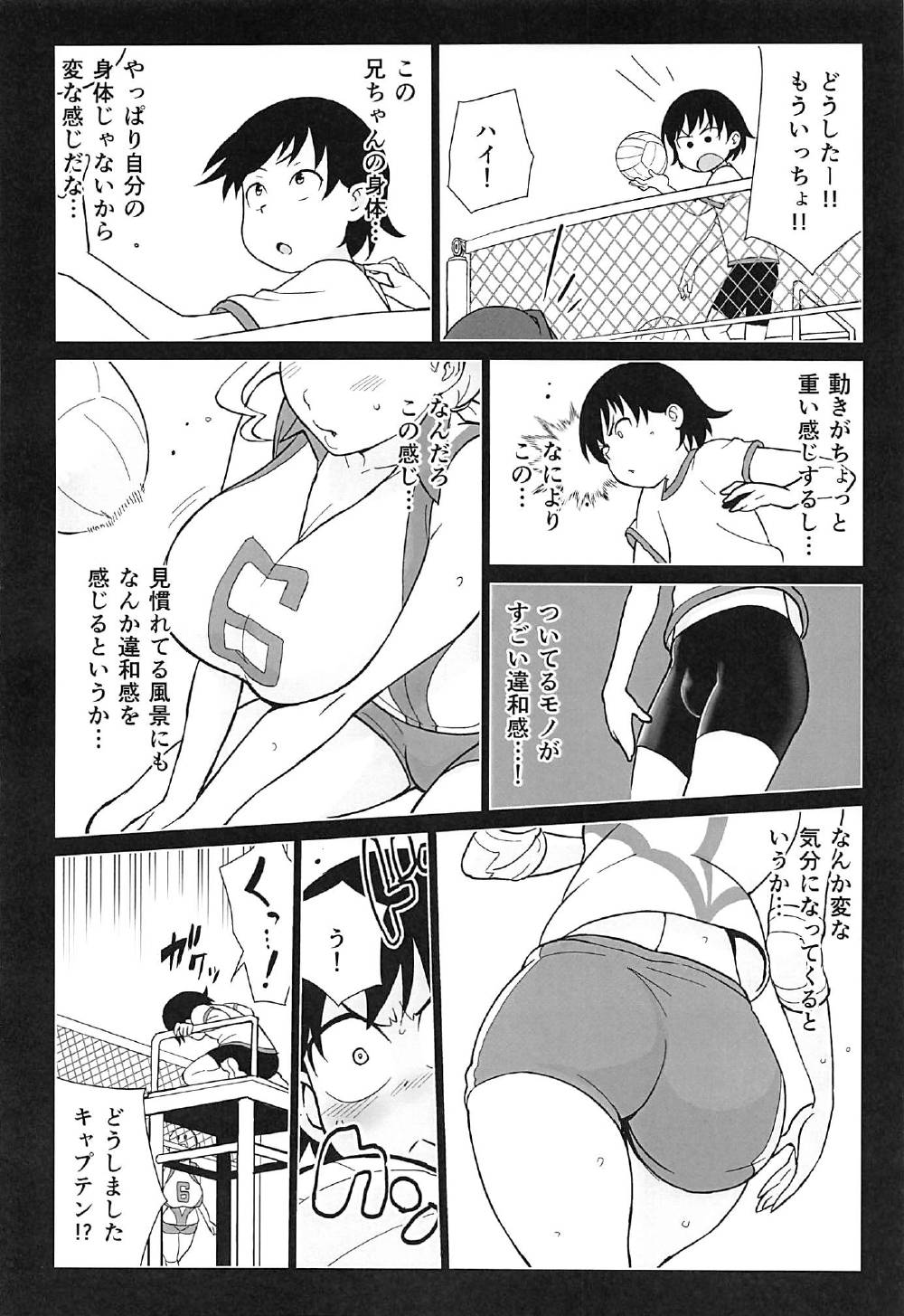 (C92) [核座頭市 (核座頭)] 兄が妹で妹が兄で (ガールズ&パンツァー)