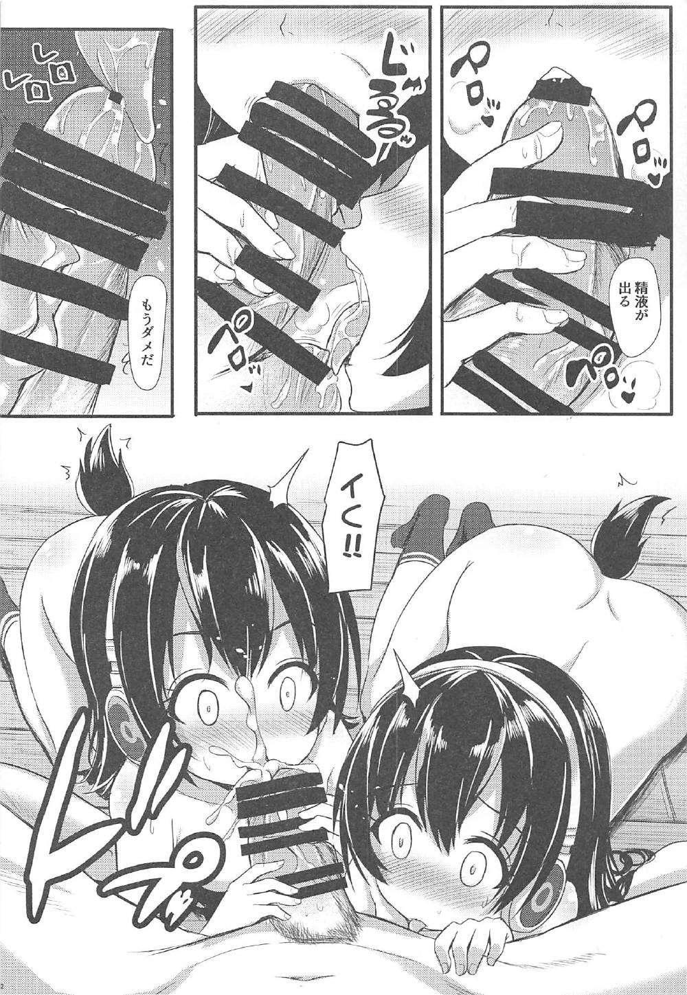 (C92) [ミルクセーキ工房 (ミルクセーキ)] PPPの特別VIP券 (けものフレンズ)