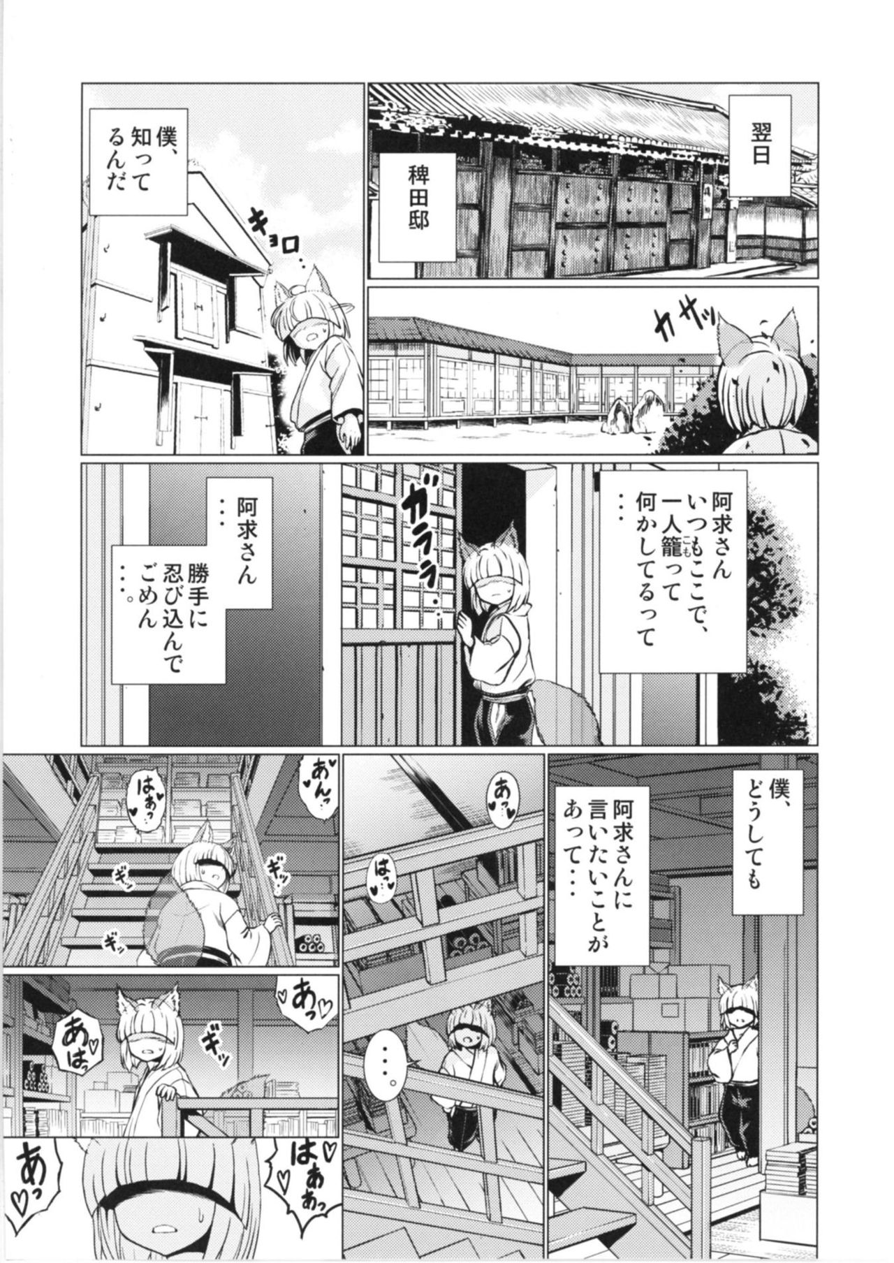 (例大祭14) [鋼鉄 (佐藤はがね)] 堕ちた椿 其の弐 飛縁魔秘録外伝 (東方Project)