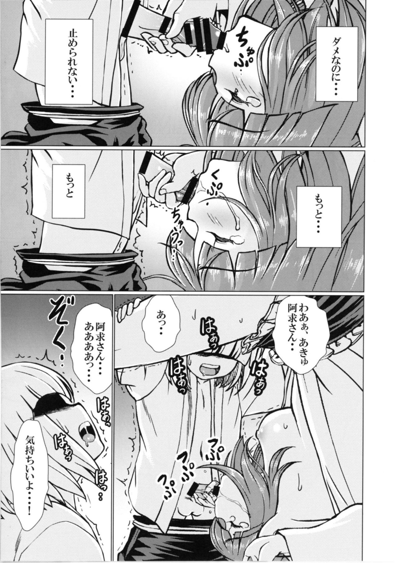 (例大祭14) [鋼鉄 (佐藤はがね)] 堕ちた椿 其の弐 飛縁魔秘録外伝 (東方Project)