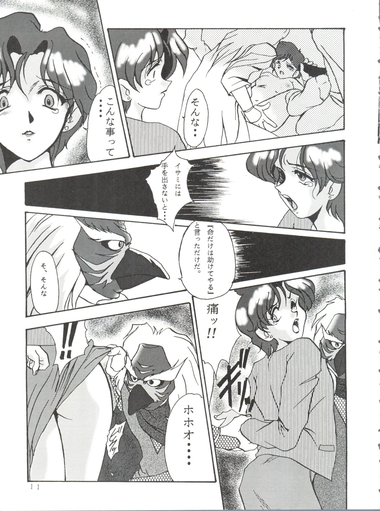 (C50) [イサミ開発事業団 (よろず)] 特冊新撰組 (飛べ! イサミ)