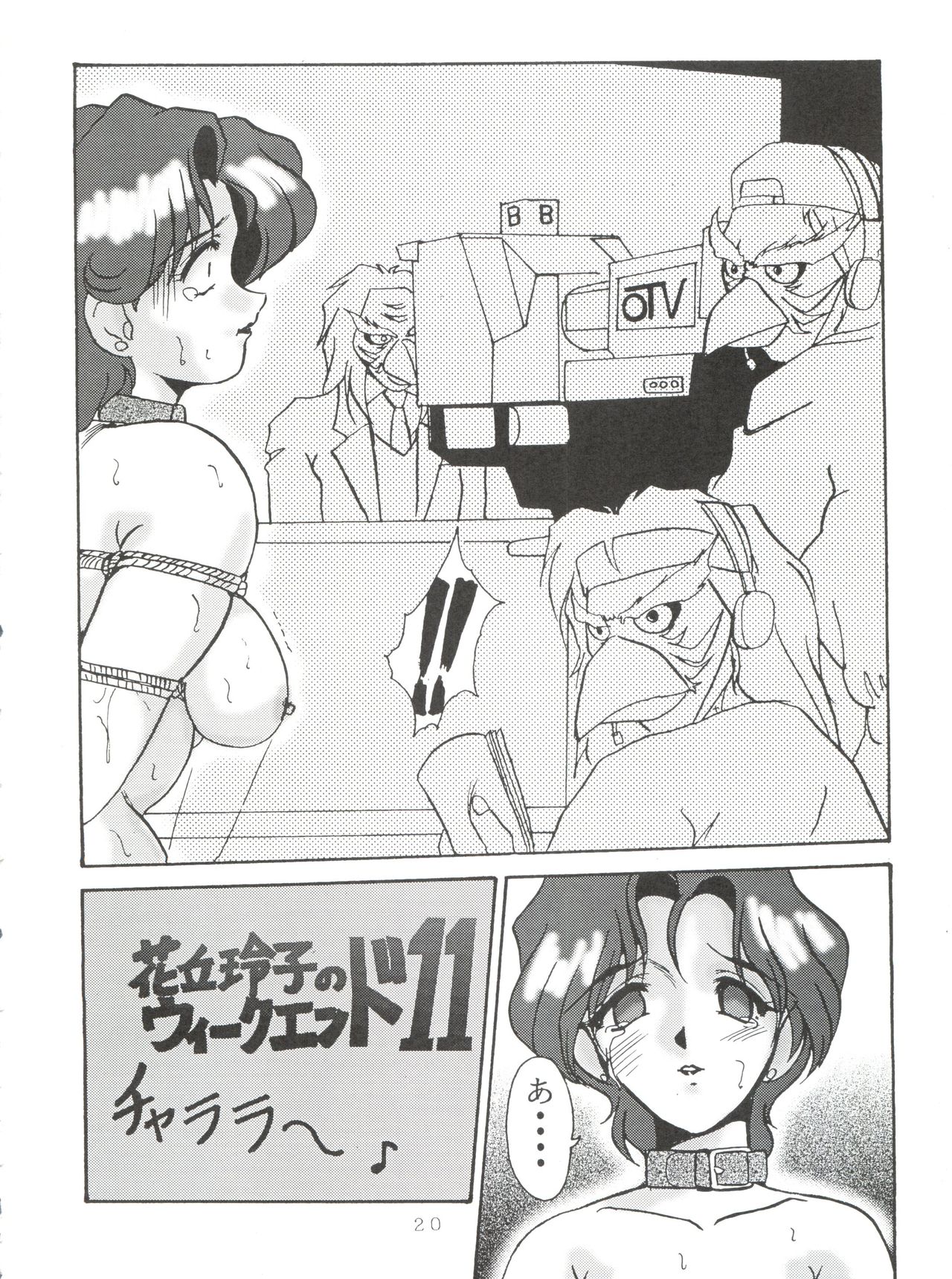 (C50) [イサミ開発事業団 (よろず)] 特冊新撰組 (飛べ! イサミ)
