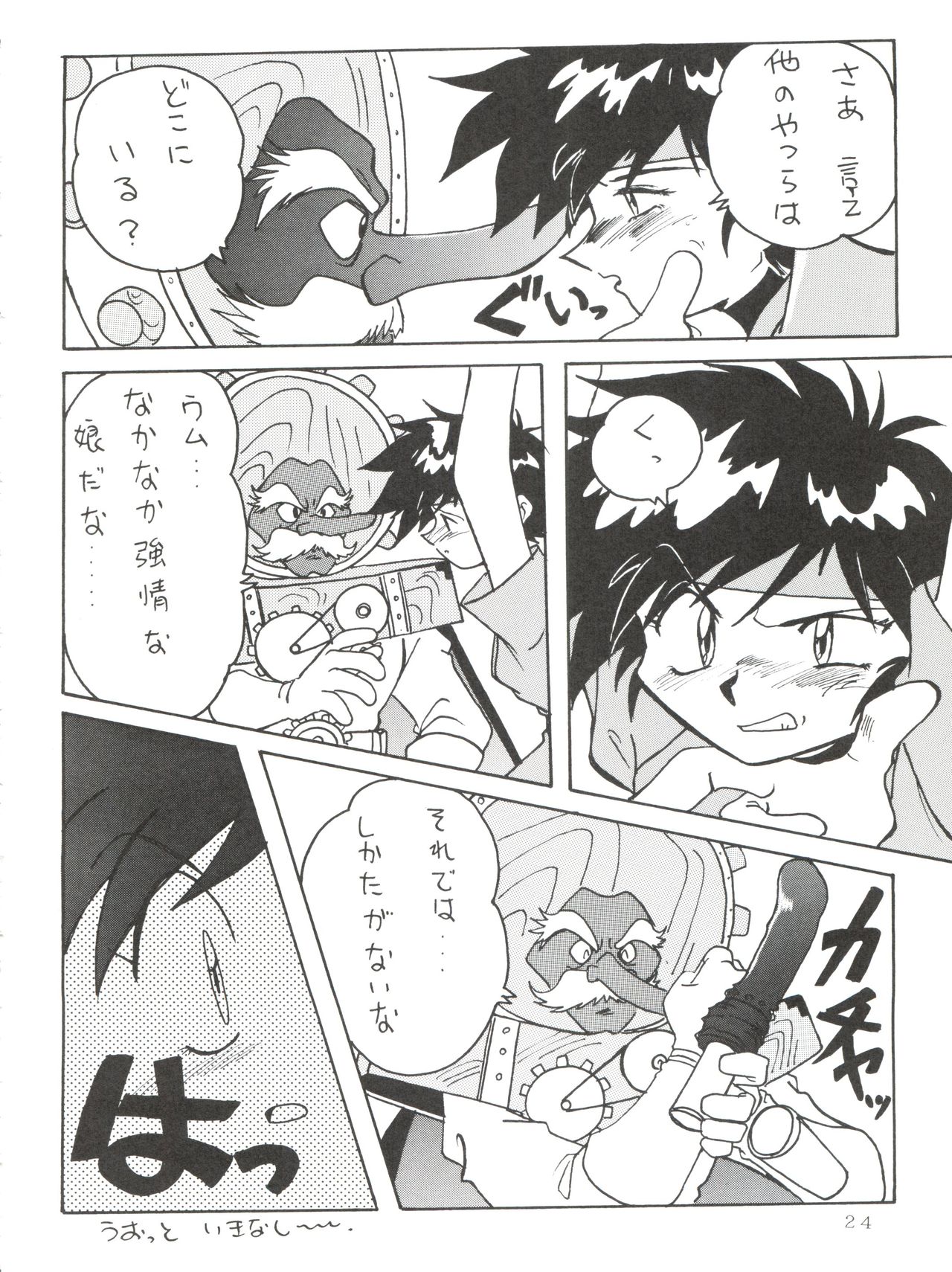 (C50) [イサミ開発事業団 (よろず)] 特冊新撰組 (飛べ! イサミ)