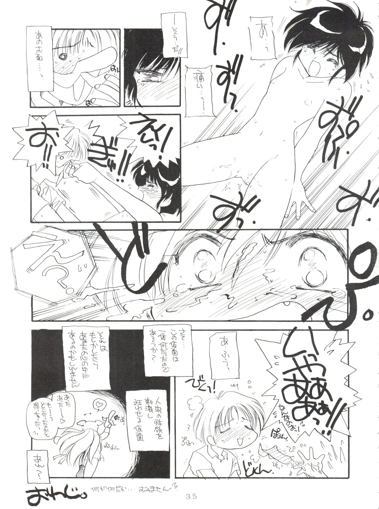 (C50) [イサミ開発事業団 (よろず)] 特冊新撰組 (飛べ! イサミ)