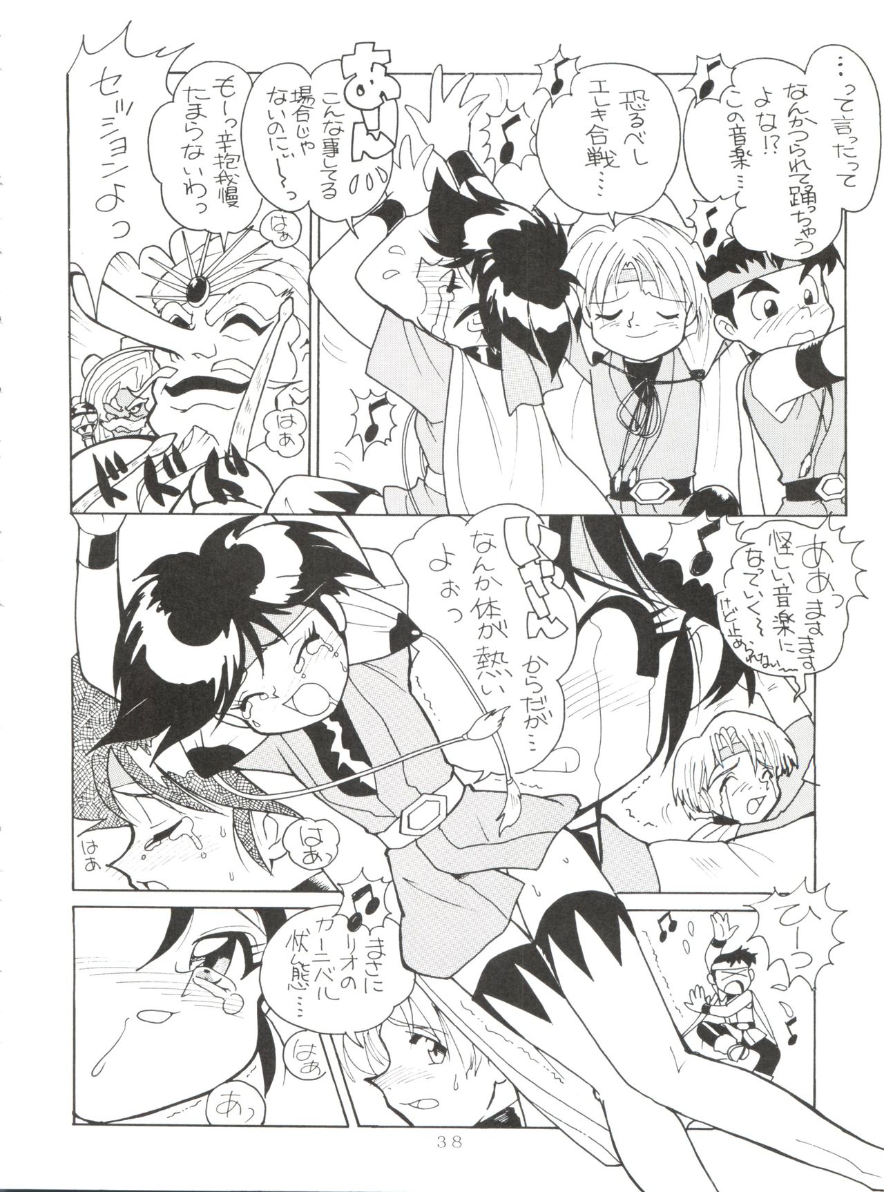 (C50) [イサミ開発事業団 (よろず)] 特冊新撰組 (飛べ! イサミ)