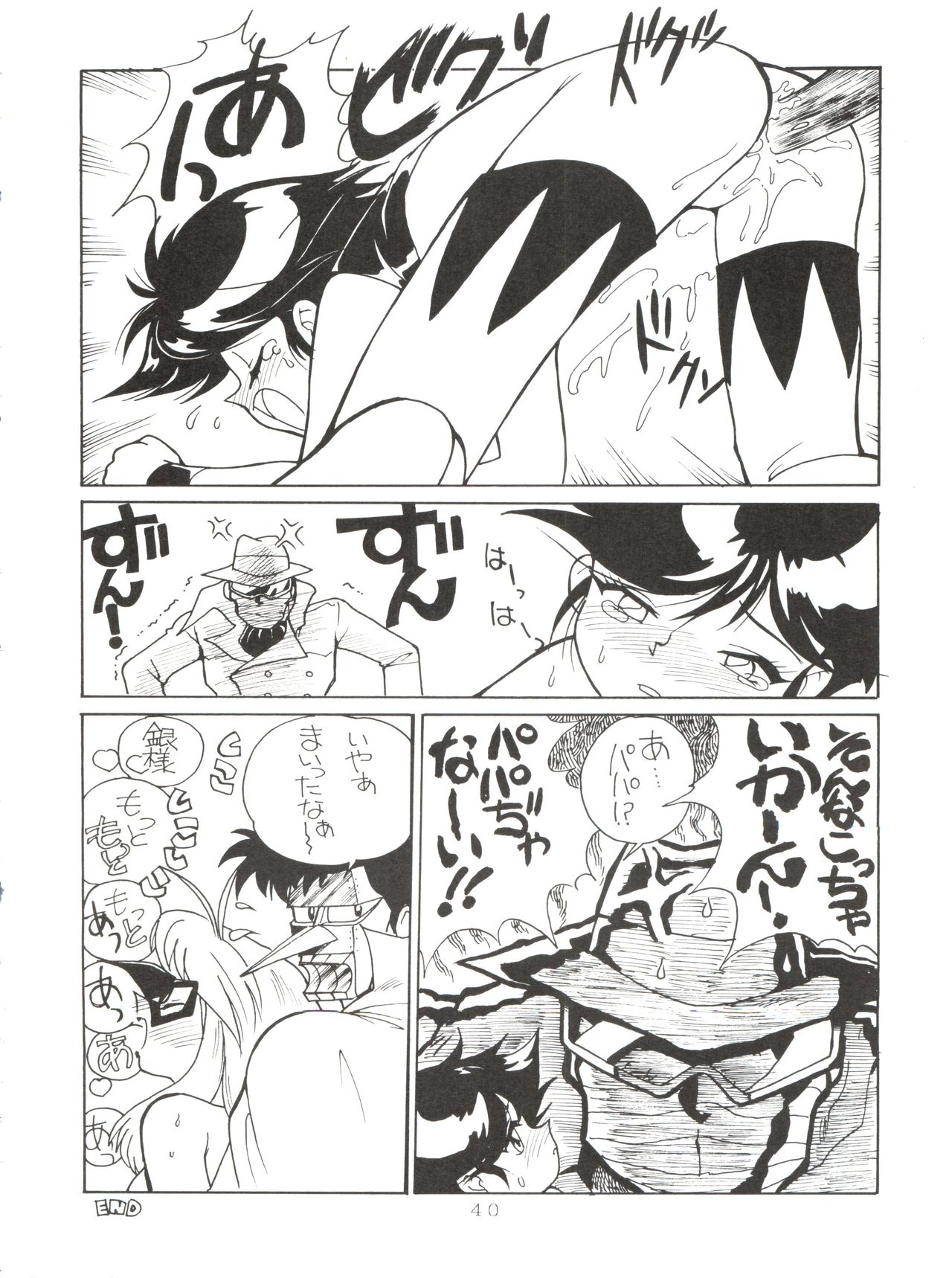 (C50) [イサミ開発事業団 (よろず)] 特冊新撰組 (飛べ! イサミ)