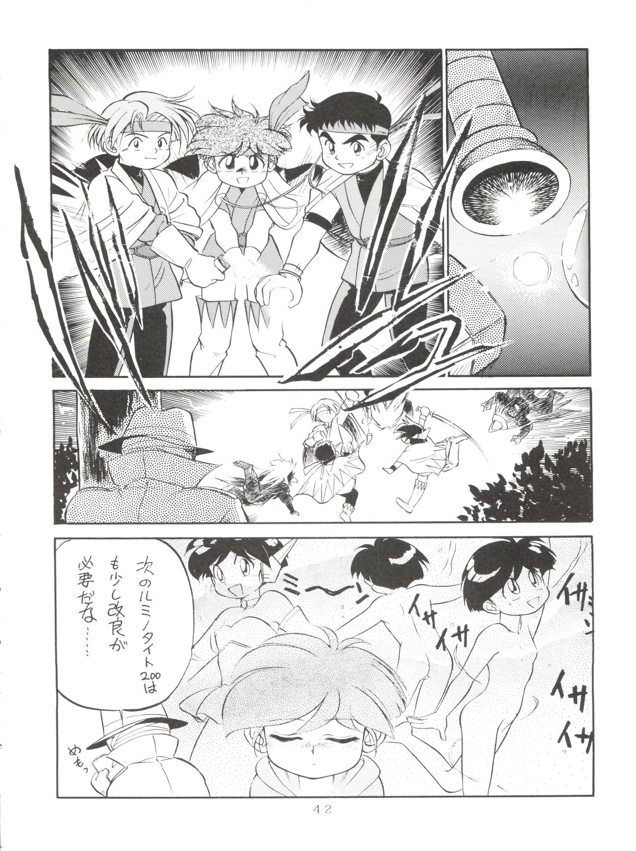 (C50) [イサミ開発事業団 (よろず)] 特冊新撰組 (飛べ! イサミ)
