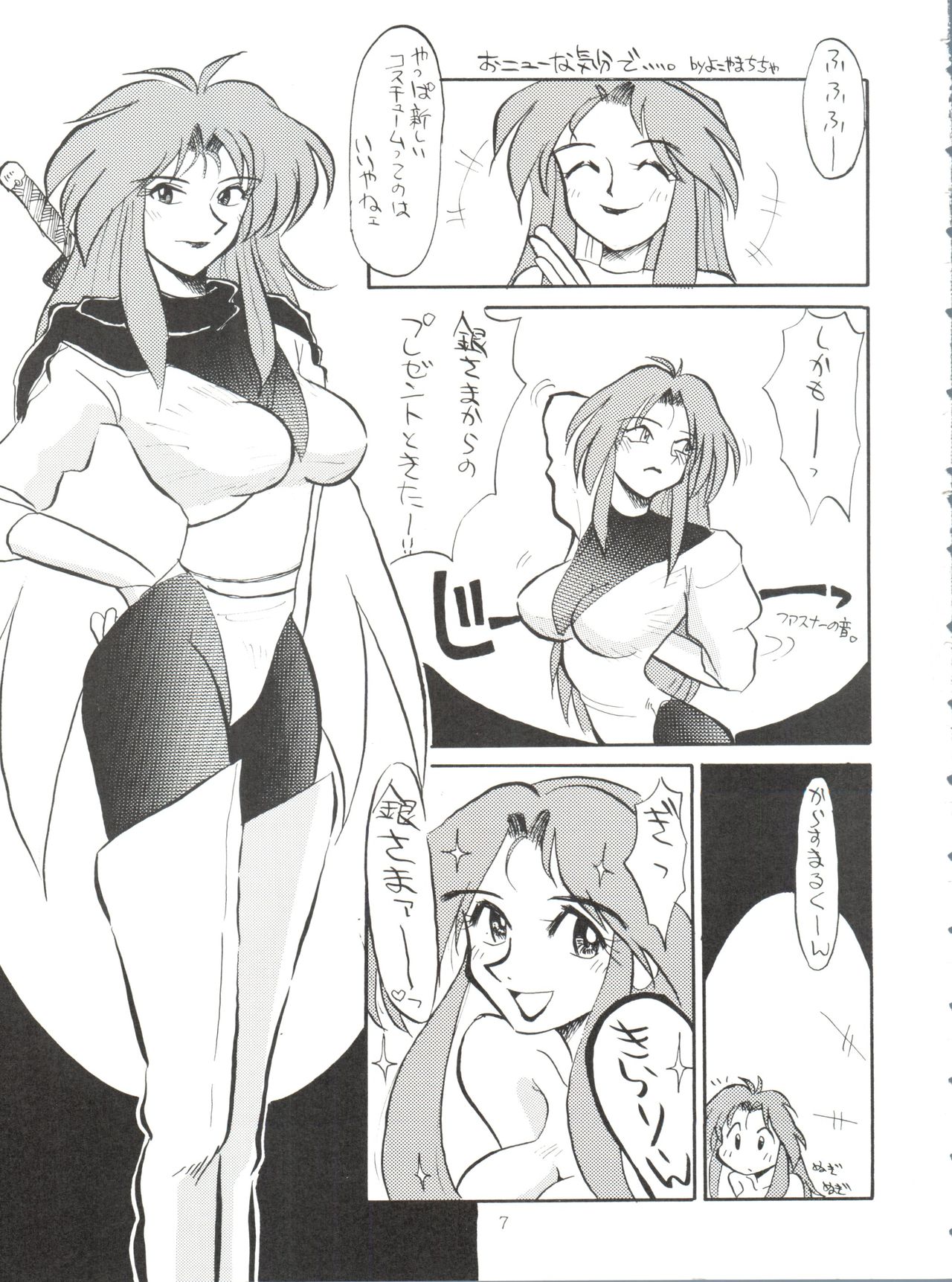(C50) [イサミ開発事業団 (よろず)] 特冊新撰組 (飛べ! イサミ)