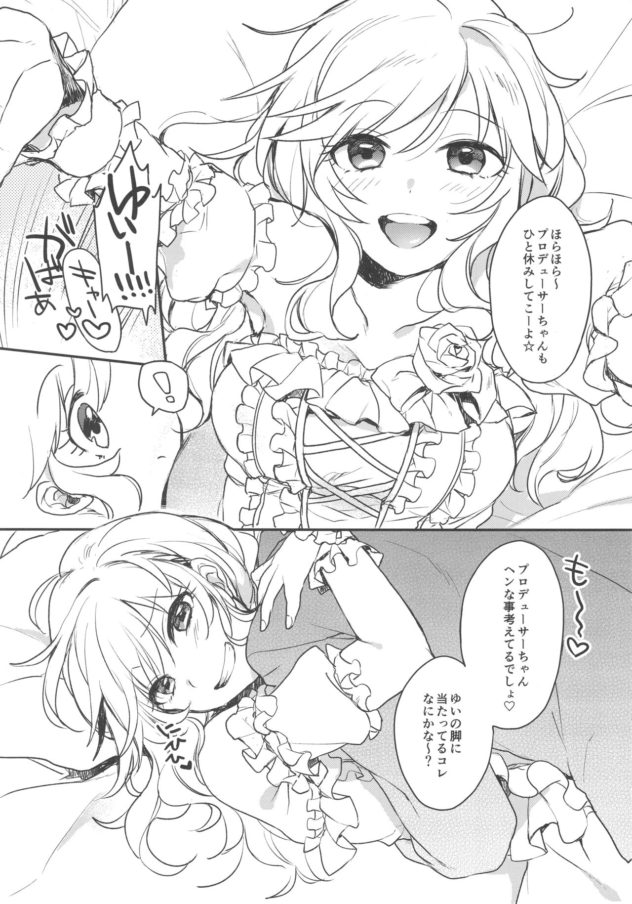 (C92) [nature. (はづき)] 大槻唯といつでもどこでも (アイドルマスター シンデレラガールズ)