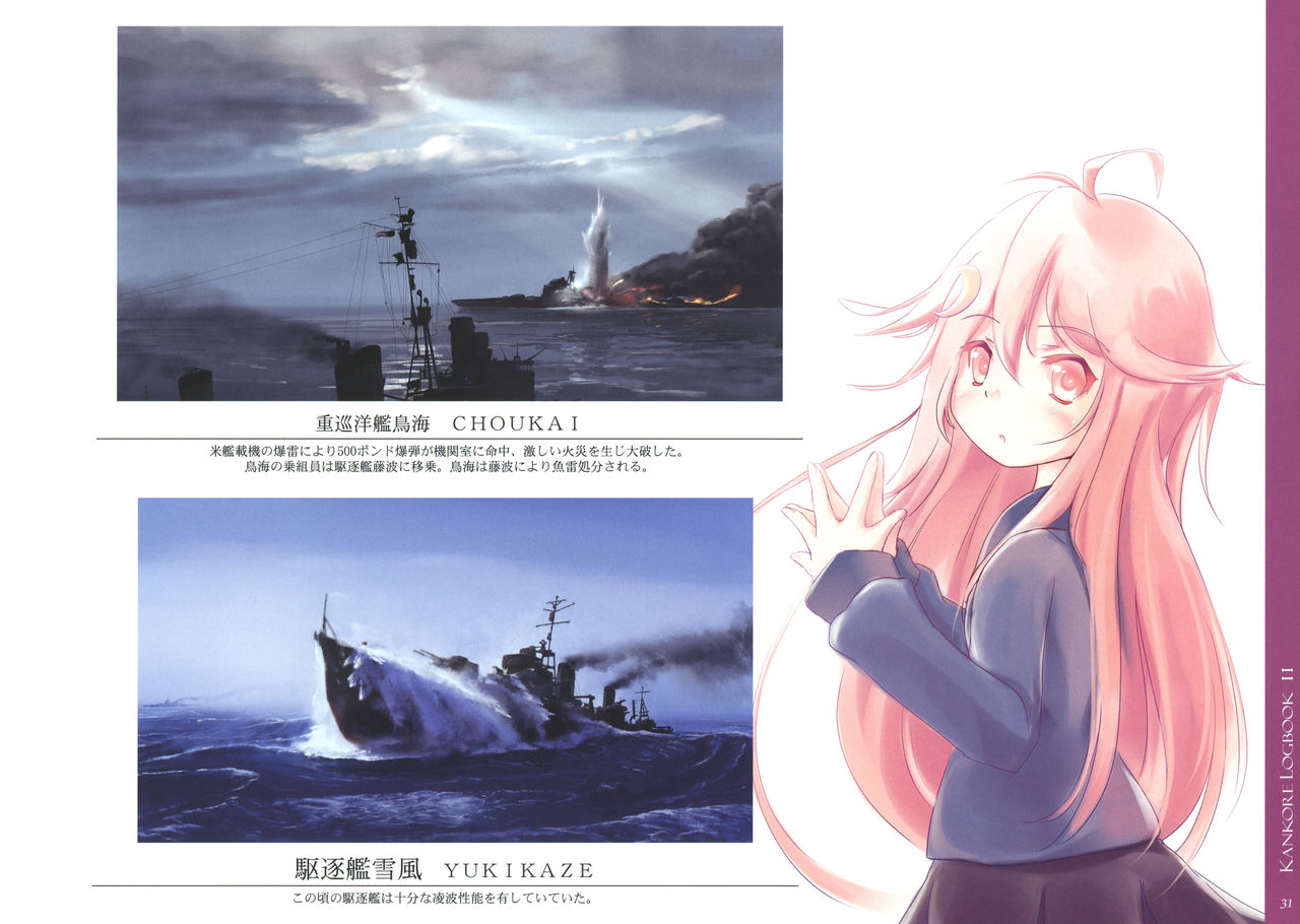 (C87) [Art Book Chipika (ツバサ)] KANKORE LOGBOOK II (艦隊これくしょん -艦これ-)