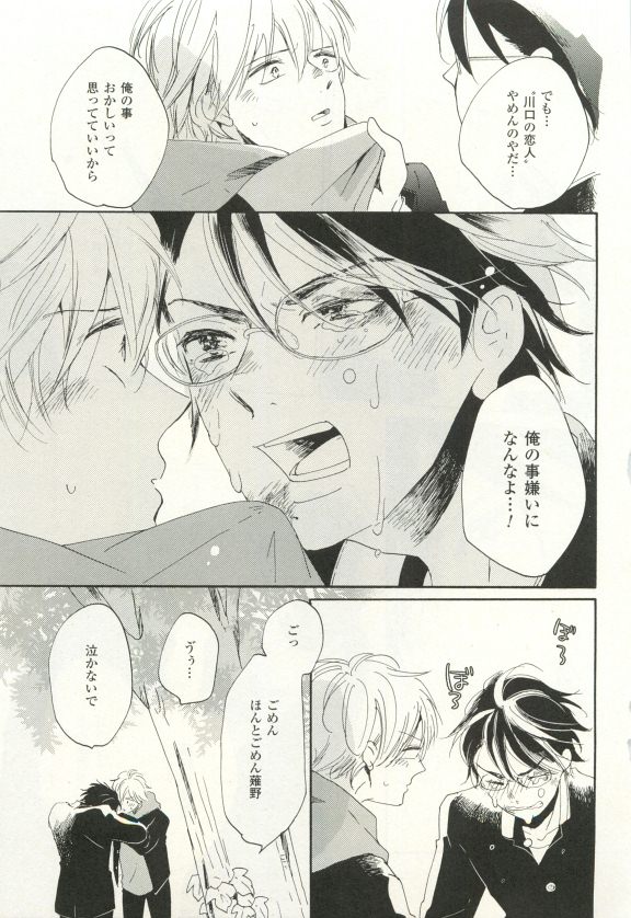 COMIC chocolat Vol.6