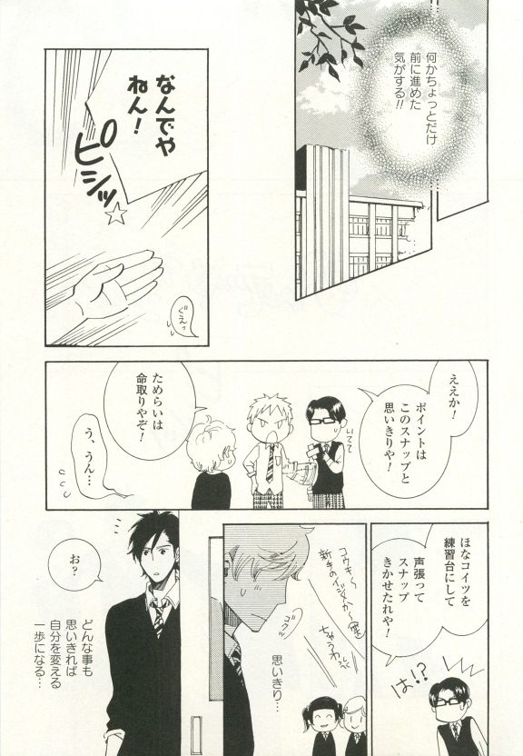 COMIC chocolat Vol.6