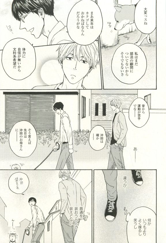 COMIC chocolat Vol.6