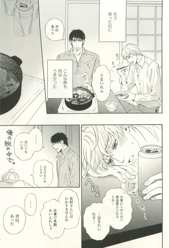 COMIC chocolat Vol.6